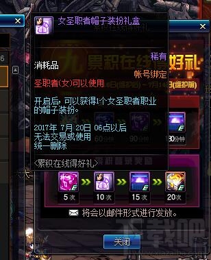 dnf9周年庆活动奖励有什么？dnf9周年庆活动介绍