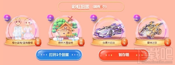 qq飞车欢乐扭蛋机活动地址 qq飞车欢乐扭蛋机活动介绍