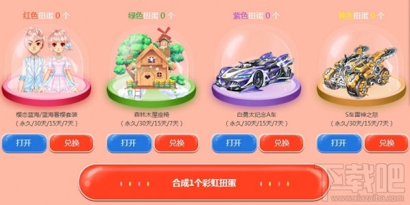qq飞车欢乐扭蛋机活动地址 qq飞车欢乐扭蛋机活动介绍