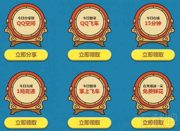qq飞车飞车大富翁活动地址 qq飞车大富翁活动介绍