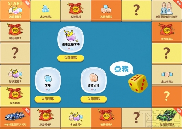 qq飞车飞车大富翁活动地址 qq飞车大富翁活动介绍