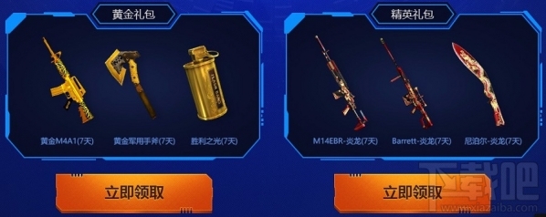 cf6月枪王集结令地址 cf六月枪王集结令活动介绍