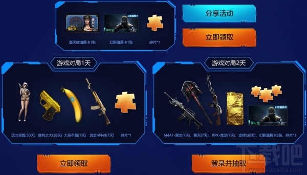 cf6月枪王集结令地址 cf六月枪王集结令活动介绍
