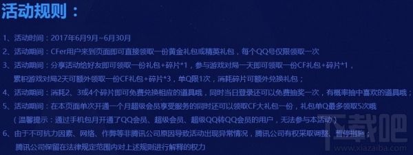 cf6月枪王集结令地址 cf六月枪王集结令活动介绍