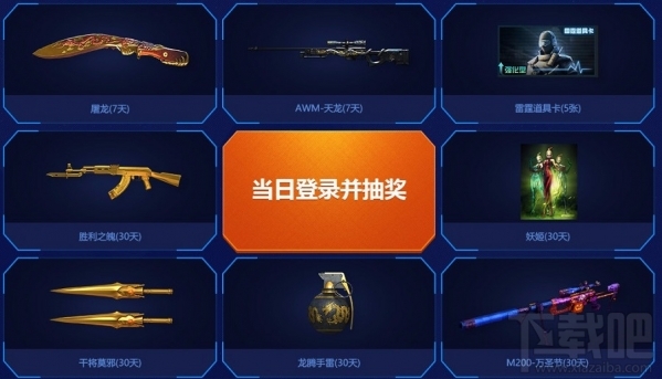 cf6月枪王集结令地址 cf六月枪王集结令活动介绍