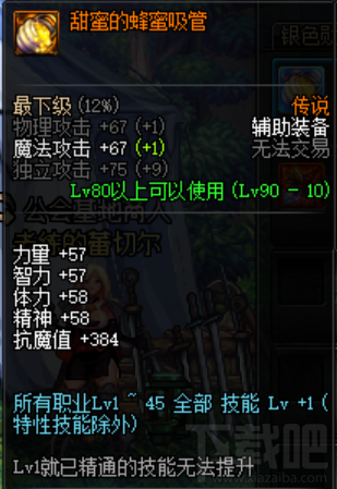 dnf诱魔人怎么换装？dnf诱魔者buff配装攻略