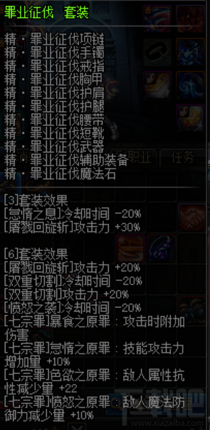 dnf诱魔人怎么换装？dnf诱魔者buff配装攻略