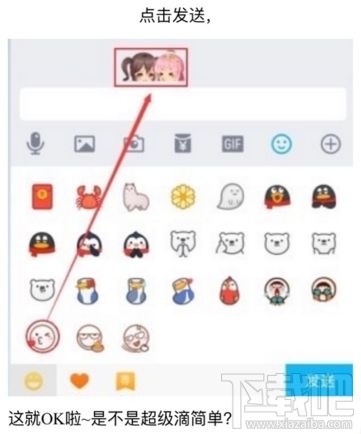 qq怎么发厘米秀小白脸表情？厘米秀小白脸表情怎么发