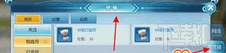 择天记手游交易怎么进行 择天记手游怎么摆摊