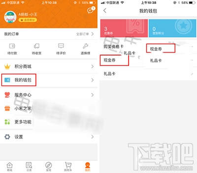 米粉卡充100送50现金券怎么拿？