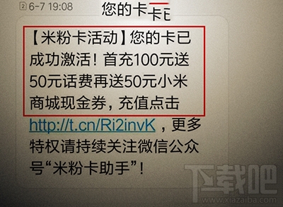 米粉卡充100送50现金券怎么拿？