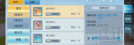 择天记手游金币银币怎么使用和分配？