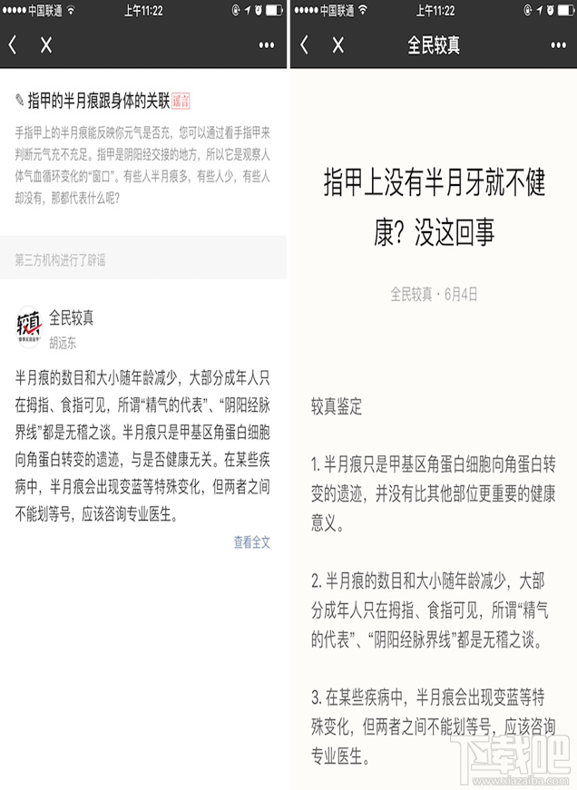 微信辟谣助手在哪打开怎么用?