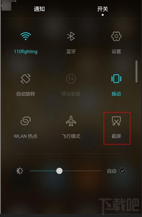 荣耀9怎么截图/截屏？华为荣耀9截屏方法汇总