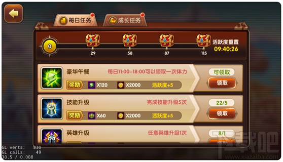 幻世英雄手游任务系统是什么？幻世英雄手游任务系统详解