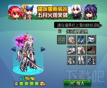 dnf九天霜华全职业套装 dnf九天霜华外观效果图