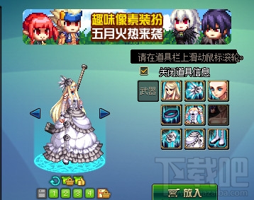 dnf九天霜华全职业套装 dnf九天霜华外观效果图