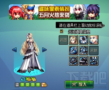 dnf九天霜华全职业套装 dnf九天霜华外观效果图