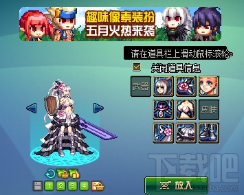 dnf九天霜华全职业套装 dnf九天霜华外观效果图