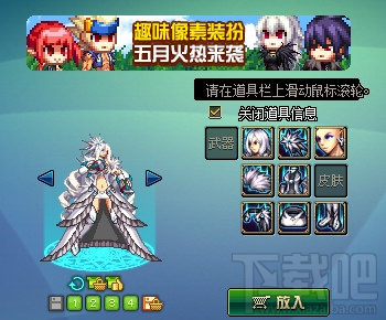 dnf九天霜华全职业套装 dnf九天霜华外观效果图