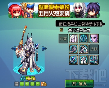 dnf九天霜华全职业套装 dnf九天霜华外观效果图