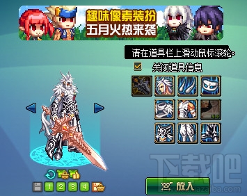dnf九天霜华全职业套装 dnf九天霜华外观效果图