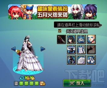 dnf九天霜华全职业套装 dnf九天霜华外观效果图
