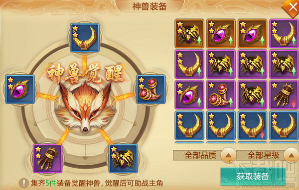 青云诀手游神兽系统怎么玩？青云诀手游神兽系统玩法介绍