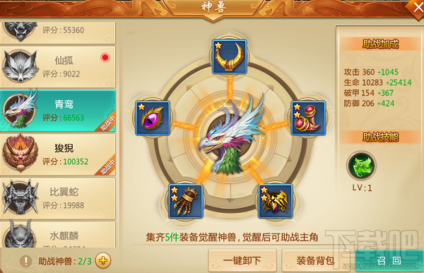 青云诀手游神兽系统怎么玩？青云诀手游神兽系统玩法介绍