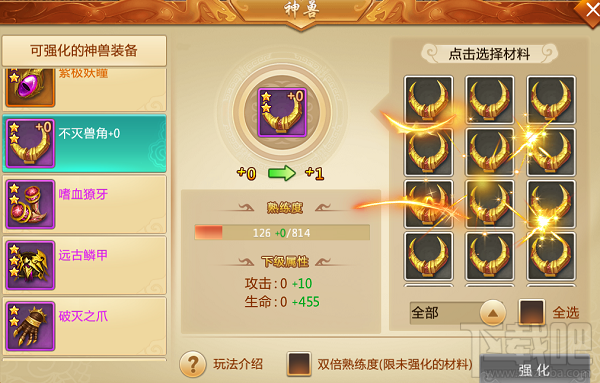 青云诀手游神兽系统怎么玩？青云诀手游神兽系统玩法介绍