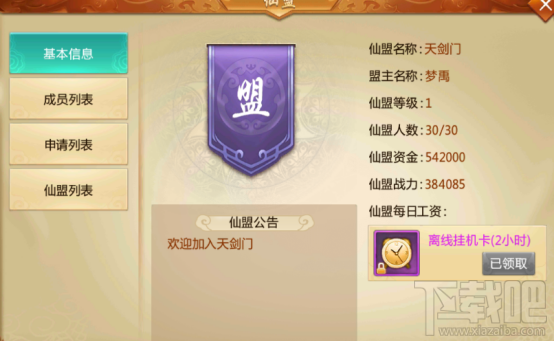 青云诀手游新手必做的任务介绍