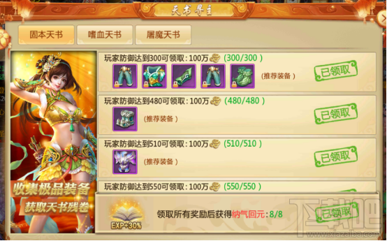 青云诀手游新手必做的任务介绍