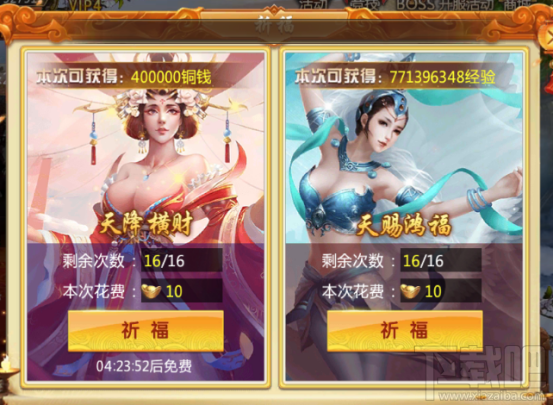青云诀手游新手必做的任务介绍