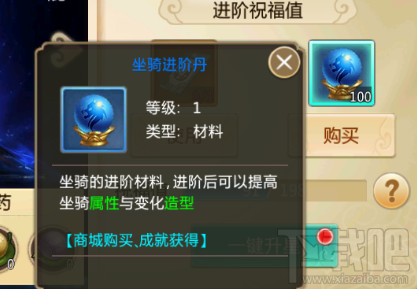 青云诀手游坐骑系统怎么玩？青云诀手游坐骑系统玩法介绍