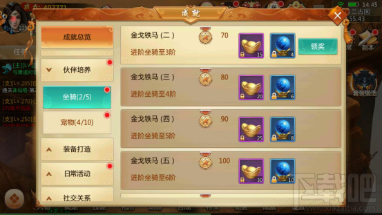 青云诀手游坐骑系统怎么玩？青云诀手游坐骑系统玩法介绍