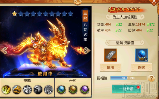 青云诀手游坐骑系统怎么玩？青云诀手游坐骑系统玩法介绍
