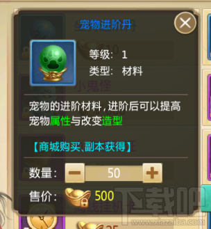 青云诀手游灵宠怎么养成？青云诀手游灵宠养成攻略