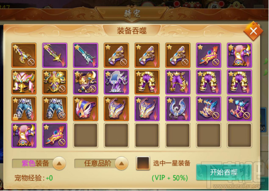 青云诀手游灵宠怎么养成？青云诀手游灵宠养成攻略