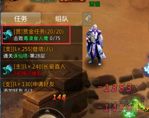青云诀手游赏金任务怎么玩？青云诀手游赏金任务玩法介绍