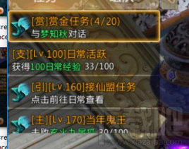 青云诀手游赏金任务怎么玩？青云诀手游赏金任务玩法介绍