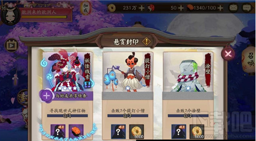 阴阳师傀儡师信物线索图片是什么？