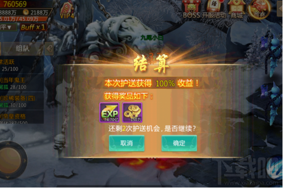 青云诀手游护送美女怎么玩？青云诀手游护送美女玩法介绍