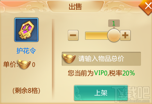 青云诀手游交易市场怎么玩？青云诀手游交易市场玩法介绍