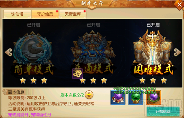青云诀手游守护仙灵怎么玩？青云诀手游守护仙灵玩法介绍