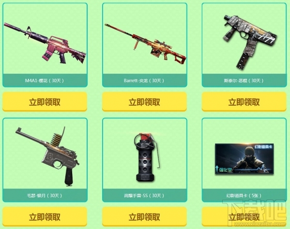 cf你最幸运6月活动地址 穿越火线6月你最幸运活动介绍