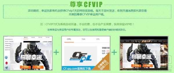 cf你最幸运6月活动地址 穿越火线6月你最幸运活动介绍
