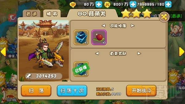 驯龙三国关卡挑战怎么玩？驯龙三国关卡挑战玩法介绍