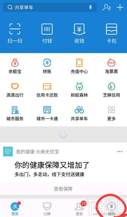 手机qq怎么更换二维码样式?