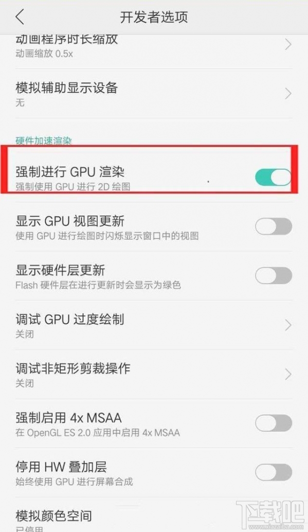 华为手机卡顿怎么办？华为手机卡顿一键设置教程