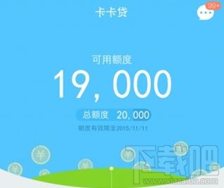 卡卡贷客服电话有几个 卡卡贷人工客服电话多少